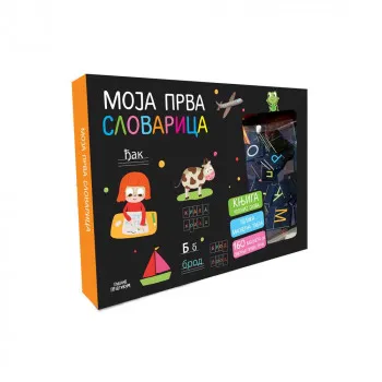 IZABEL ZAK MOJA PRVA SLOVARICA 