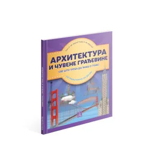 ILARIJA BARSOTI ENCIKLOPEDIJA - ARHITEKTURA I CUVENE GRADJEVINE