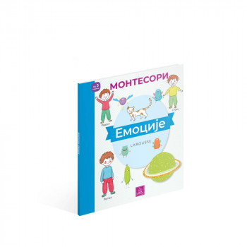 LAROUSSE LAROUSSE MONTESORI RADNA SVESKA - EMOCIJE 