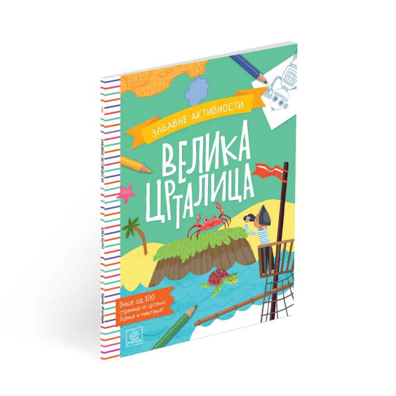 CLEVER MEDIA GROUP-VELIKA CRTALICA - ZABAVNE AKTIVNOSTI