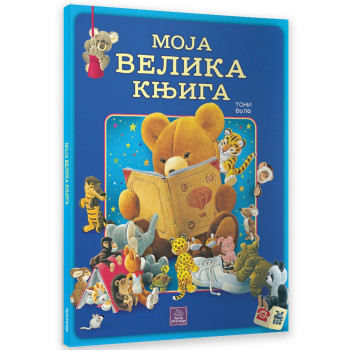 MOJA VELIKA KNJIGA - TONI VULF 