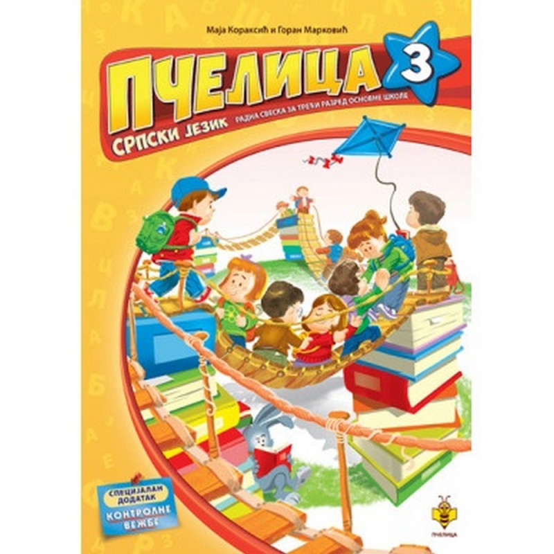 MAJA KORAKSIC I GORAN MARKOVIC - RADNA SVESKA SRPSKI JEZIK 3 