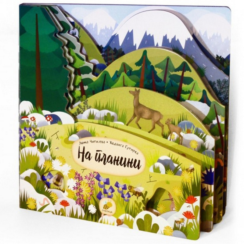 KRALJEVSTVO ŽIVOTINJA – NA PLANINI – LENKA ČITILOVA 