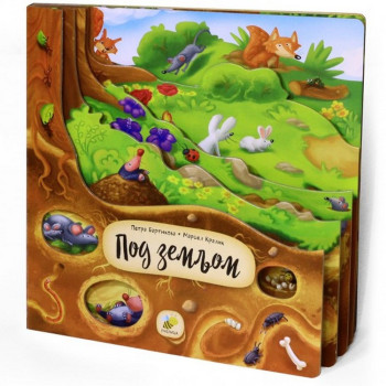 KRALJEVSTVO ŽIVOTINJA – POD ZEMLJOM – PETRA BARTIKOVA 