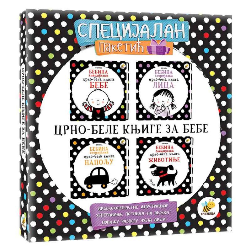 USBORNE PUBLISHING LTD. - KOMPLET CRNO-BELE KNJIGE BEBE 