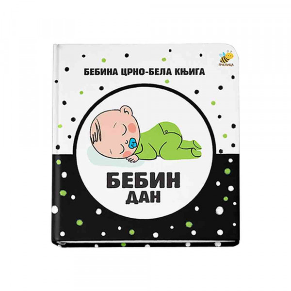 MLADEN ANDJELKOVIC - CRNO BELA KNJIGA - BEBIN DAN 