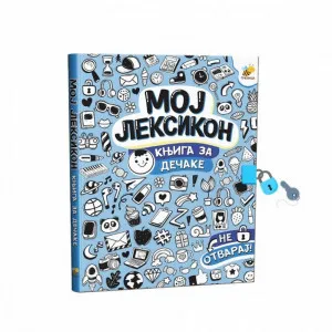 MOJ LEKSIKON KNJIGA ZA DEČAKE – ALEKSANDRA BOJOVIC