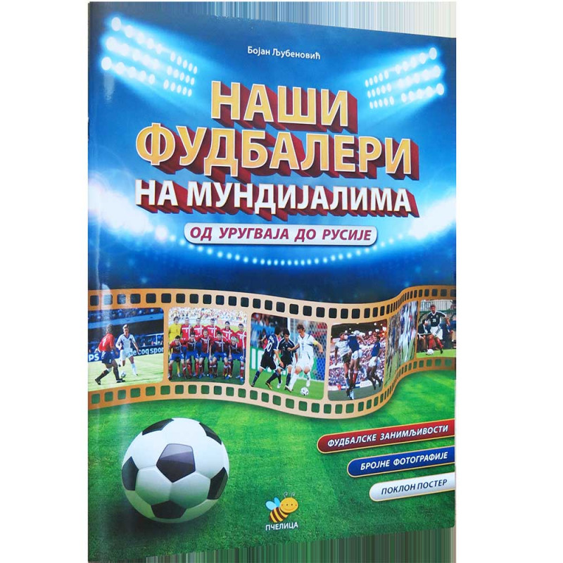 BOJAN LJUBENOVIC - NASI FUDBALERI NA MUNDIJALIMA
