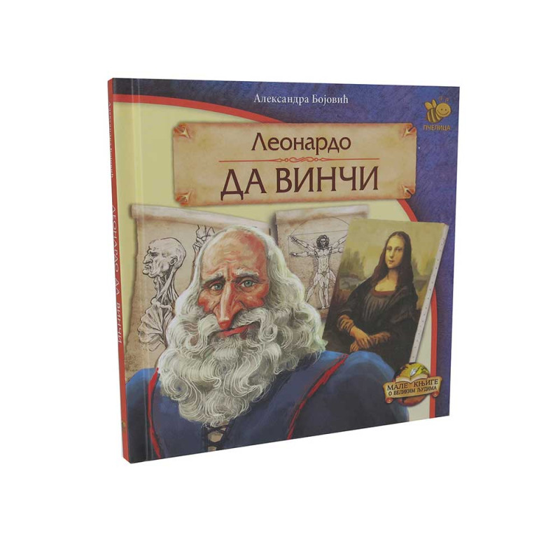 ALEKSANDRA BOJOVIC - LEONARDO DA VINCI