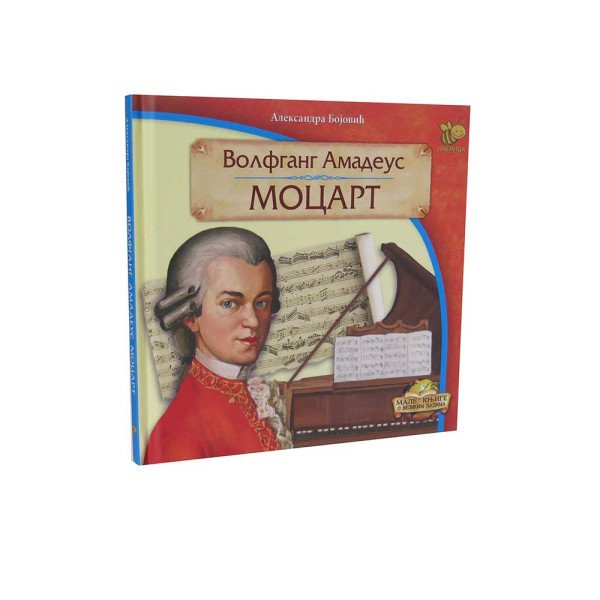 ALEKSANDRA BOJOVIC -  VOLFGANG AMADEUS MOCART 