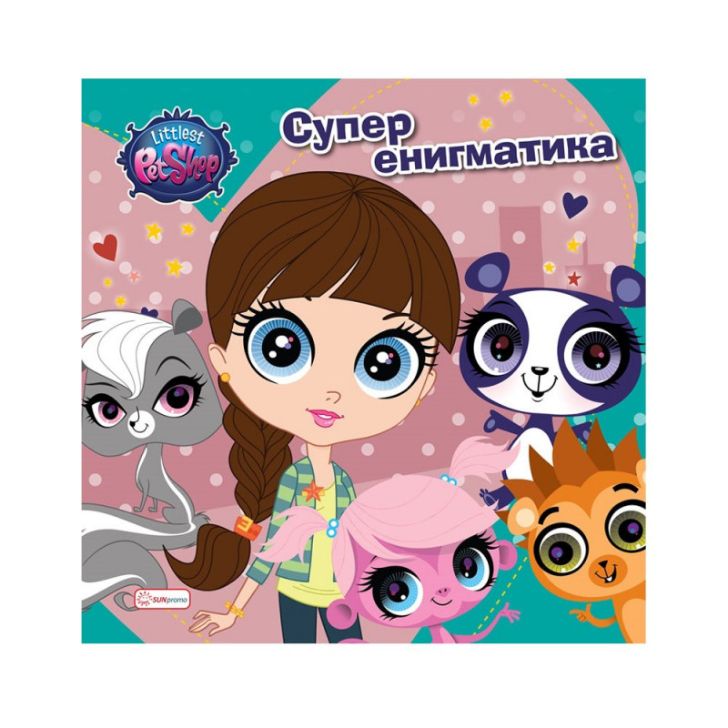 LPS KNJIGE SUPER ENIGMATIKA