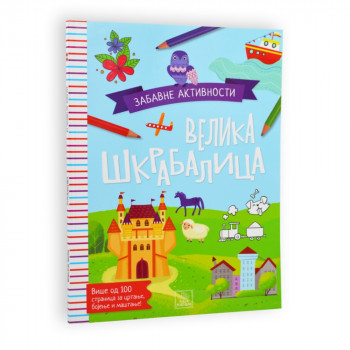 CLEVER MEDIA GROUP - VELIKA SKRABALICA - ZABAVNE AKTIVNOSTI 