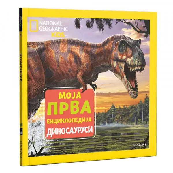 NG MOJA PRVA ENCIKLOPEDIJA BR.5 DINOSAURUSI 