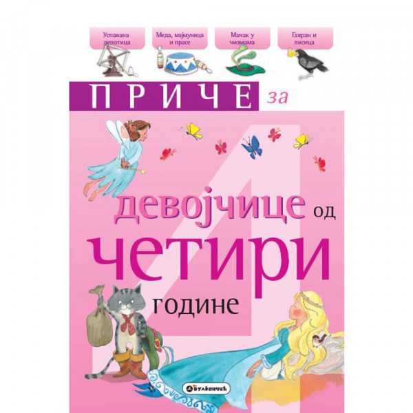 GRUPA AUTORA - PRICE ZA DEVOJCICE 4 GODINE 