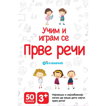 KARTE - PRVE RECI 