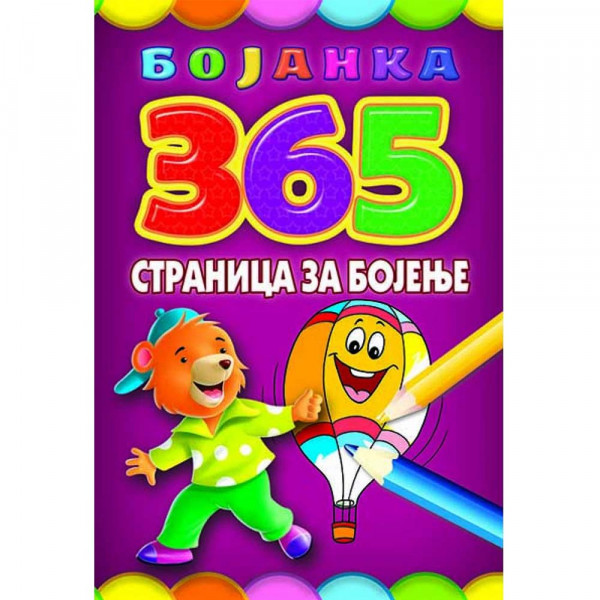 GRUPA AUTORA - BOJANKA 365 STRANICA ZA BOJENJE 