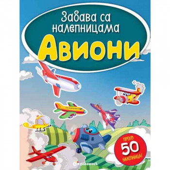 GRUPA AUTORA - ZABAVA SA NALEPNICAMA  AVIONI 