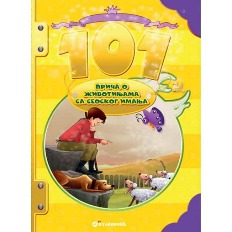 GRUPA AUTORA - 101 PRICA O ZIVOTINJAMA SA SEOSKOG IMANJA