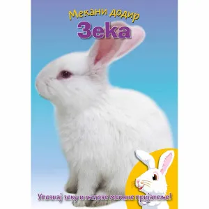 GRUPA AUTORA - MEKANI DODIR ZEKA