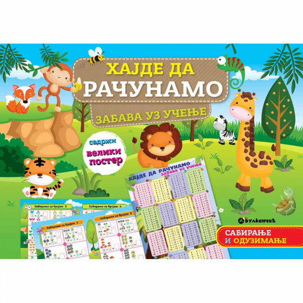 GRUPA AUTORA -  HAJDE DA RACUNAMO: SABIRANJE I ODUZIMANJE 