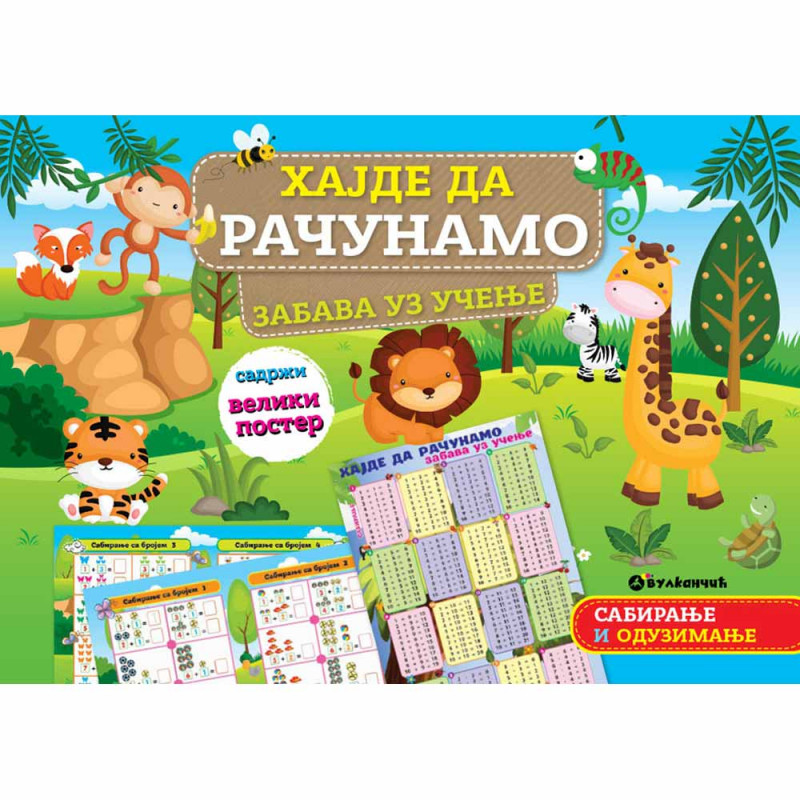 GRUPA AUTORA -  HAJDE DA RACUNAMO: SABIRANJE I ODUZIMANJE 