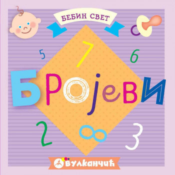 GRUPA AUTORA -  BEBIN SVET: BROJEVI 
