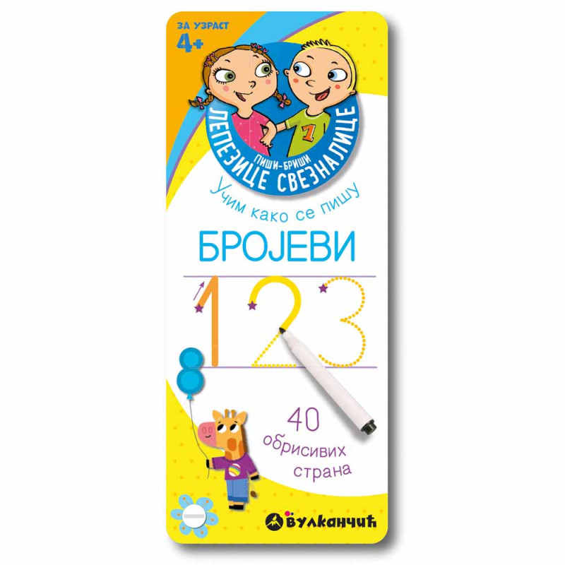 GRUPA AUTORA - PISI-BRISI LEPEZICE: BROJEVI