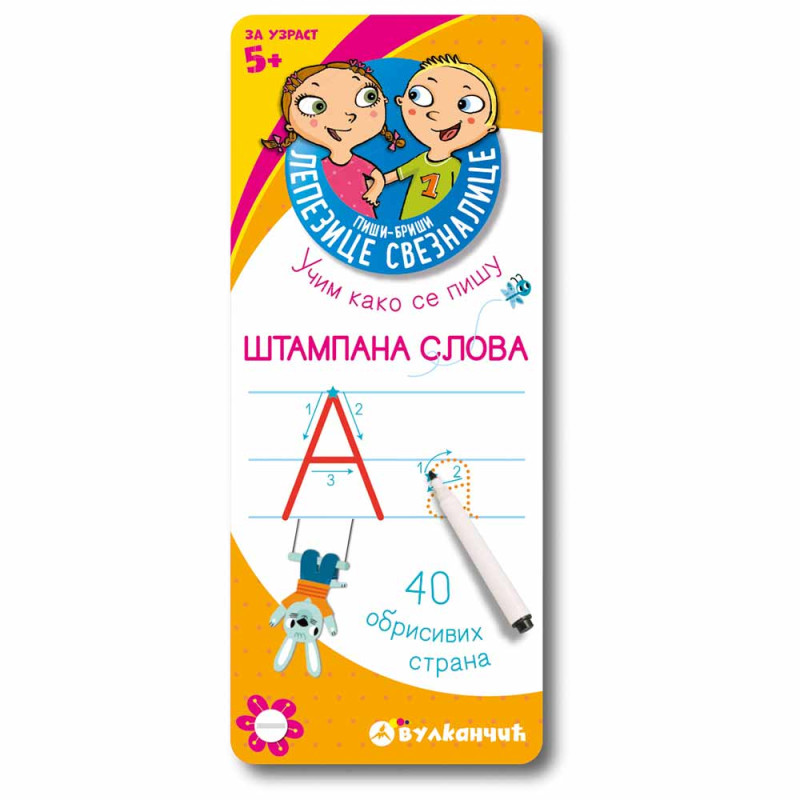 GRUPA AUTORA - PISI-BRISI LEPEZICE: STAMPANA SLOVA 