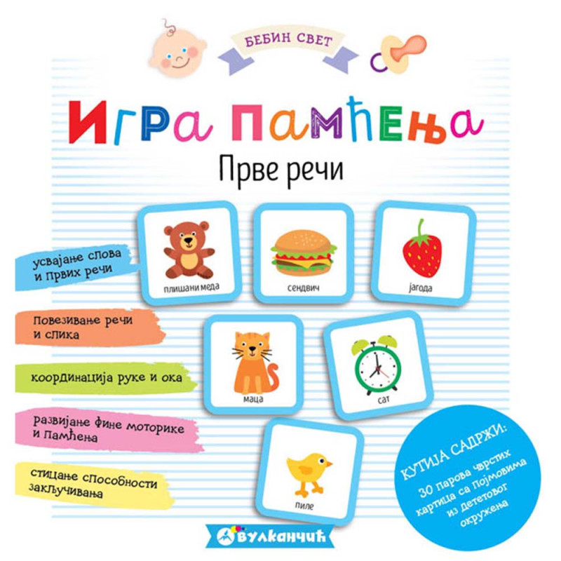 GRUPA AUTORA - BEBIN SVET: IGRA PAMCENJA 