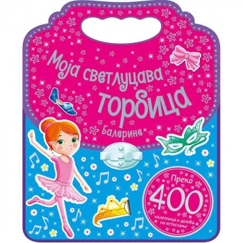 GRUPA AUTORA - MOJA SVETLUCAVA TORBICA - BALERINE 