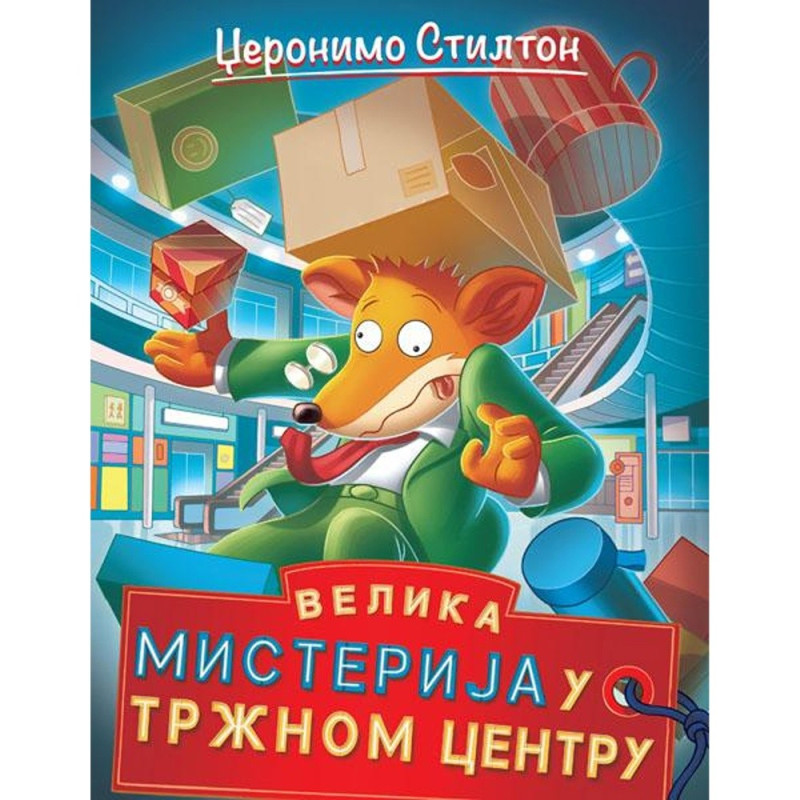 DZERONIMO STILTON – VELIKA MISTERIJA U TRZNOM CENTRU 