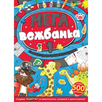 MEGAVEZBANKA 1 
