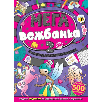 MEGAVEZBANKA 2 