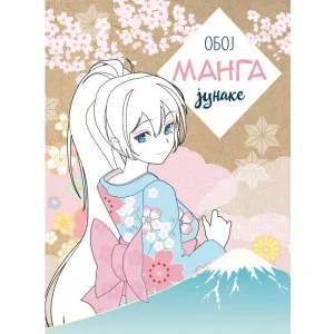 OBOJ MANGA JUNAKE