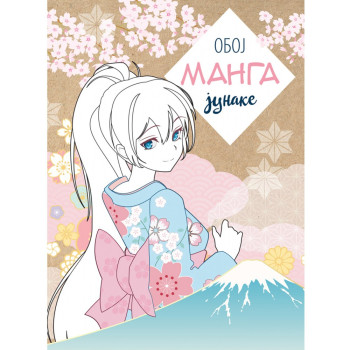 OBOJ MANGA JUNAKE 