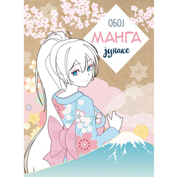 OBOJ MANGA JUNAKE 