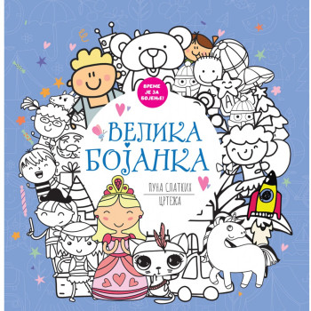VELIKA BOJANKA PUNA SLATKIH CRTEZA 