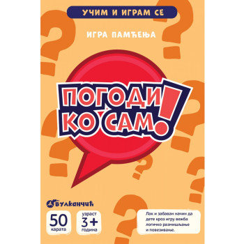 KARTE - UCIM I IGRAM SE – POGODI KO SAM – IGRA PAMCENJA 