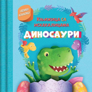 GRUPA AUTORA KNJIZICA SA ISKAKALICAMA: DINOSAURI 