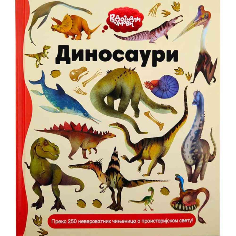GRUPA AUTORA RADOZNALI UMOVI: DINOSAURI 