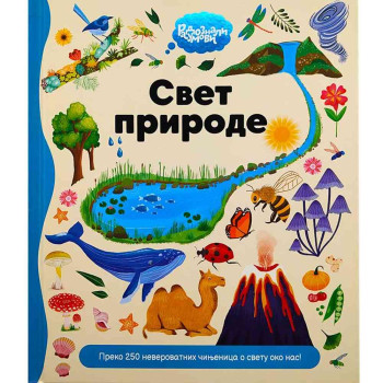 GRUPA AUTORA RADOZNALI UMOVI: SVET PRIRODE 