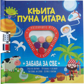 GRUPA AUTORA KNJIGA PUNA IGARA: ZABAVA ZA SVE 