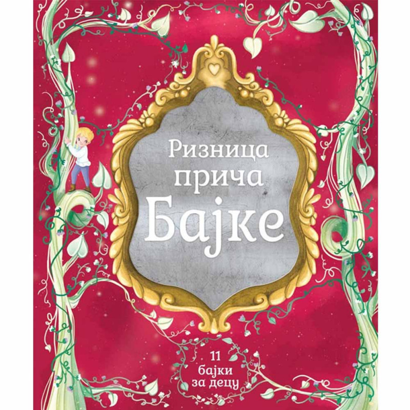 GRUPA AUTORA RIZNICA PRICA: BAJKE