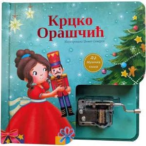 GRUPA AUTORA MUZICKA KNJIGA: KRCKO ORASCIC