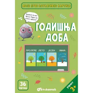 GRUPA AUTORA ZRNCE KARTICE – GODISNJA DOBA