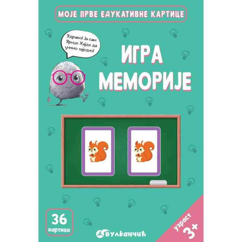 GRUPA AUTORA ZRNCE KARTICE – IGRA MEMORIJE 