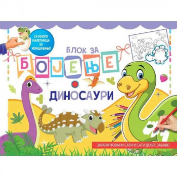 GRUPA AUTORA -BLOK ZA BOJENJE: DINOSAURI 