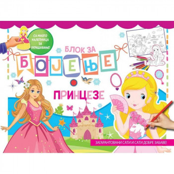 GRUPA AUTORA - BLOK ZA BOJENJE: PRINCEZE 