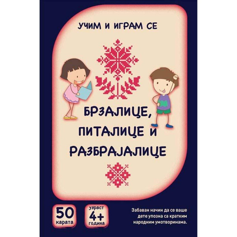 GRUPA AUTORA - KARTE - BRZALICE, PITALICE I RAZBRAJALICE 