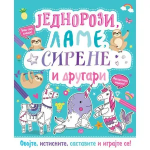 GRUPA AUTORA OBOJ I NAPRAVI: JEDNOROZI, LAME, SIRENE I DRUGARI